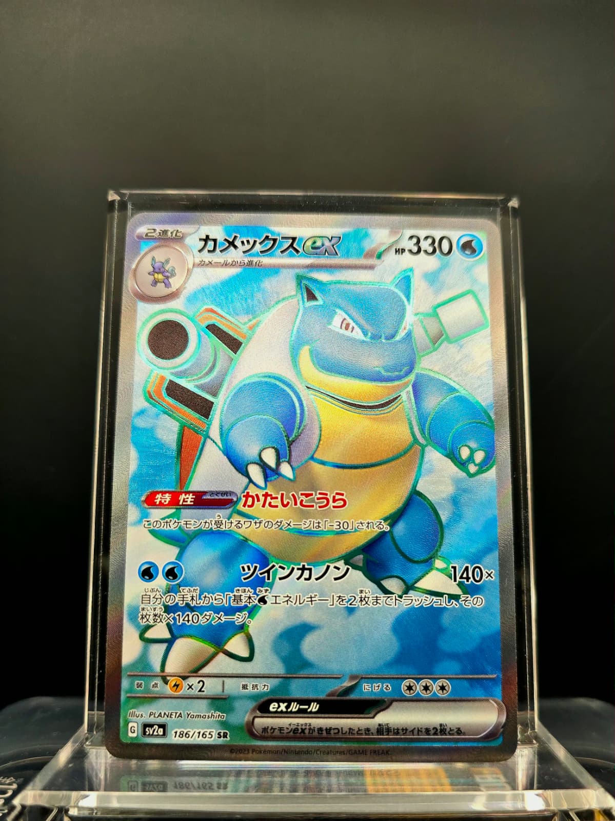 Pokemon Blastoise ex sv2a 186/165 JP