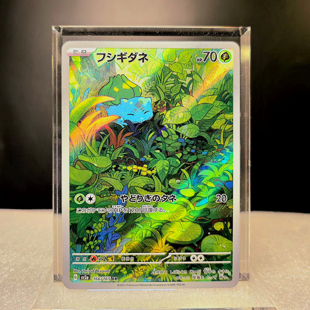 Bulbasaur Pokemon 151 sv2a 166/165 IR Japan