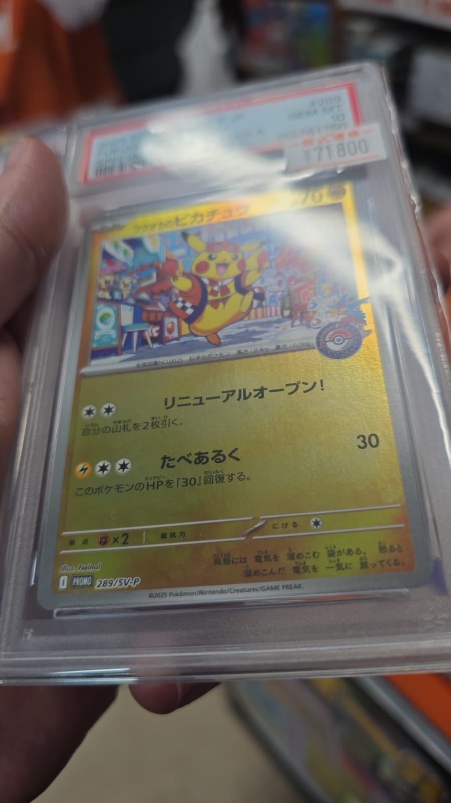 Fukuoka's Pikachu SV-P 289
