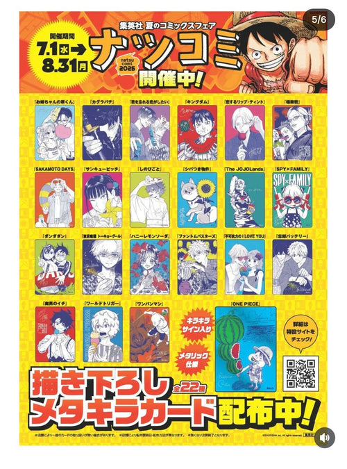 One Piece Natsucomi 2026 Metal Card Monkey D.Luffy - Signature Oda